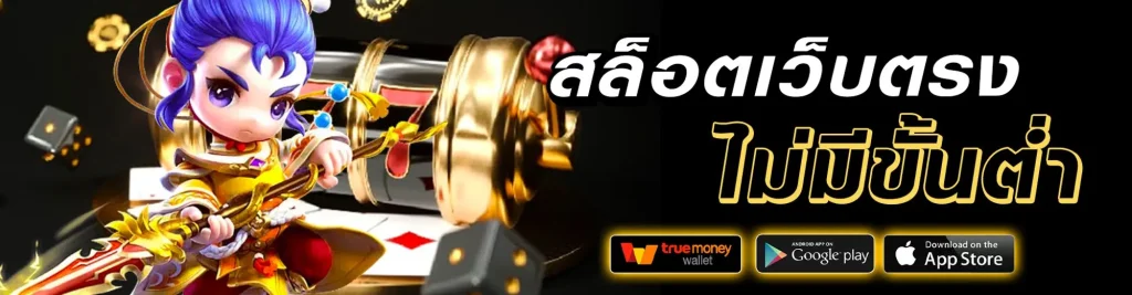 ซุปเปอร์ โบนัส 888