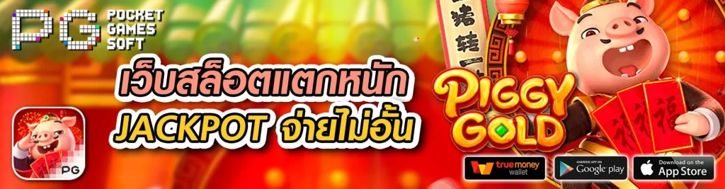 สล็อตแตกง่าย 168